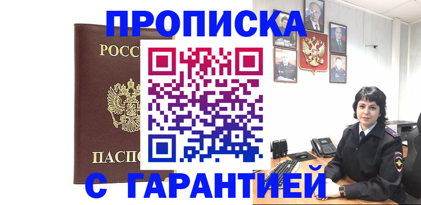 временная регистрация для всех в Липецкая области
